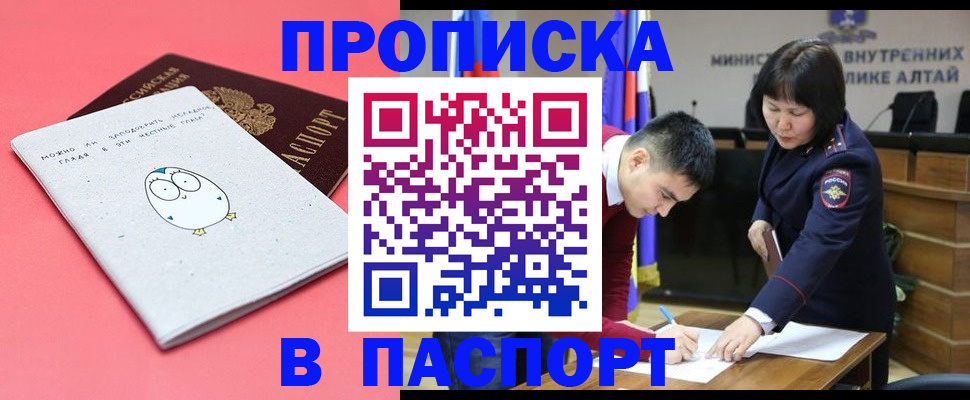 где прописаться в Беслане